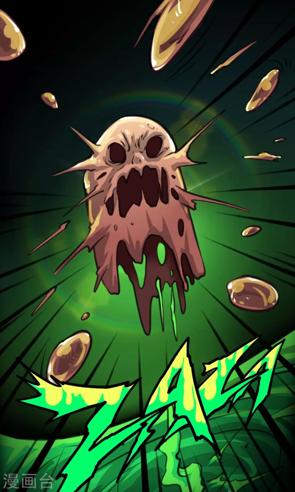 第5话 腐海洞穴-第5话