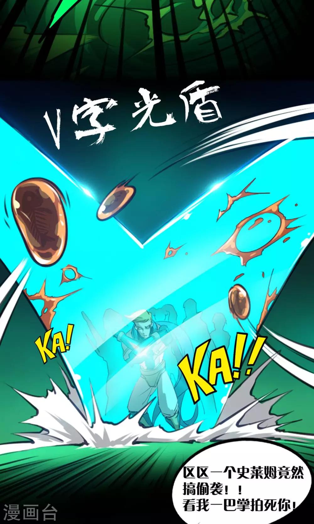 第5话 腐海洞穴-第5话