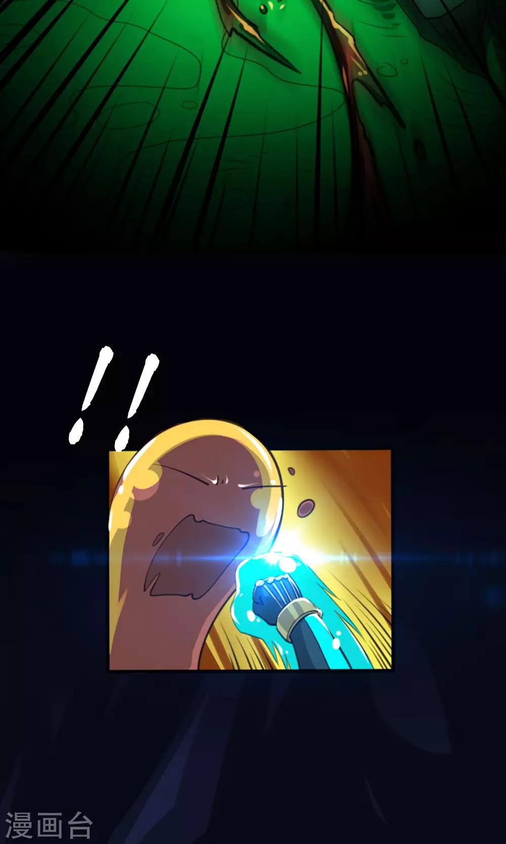 第5话 腐海洞穴-第5话