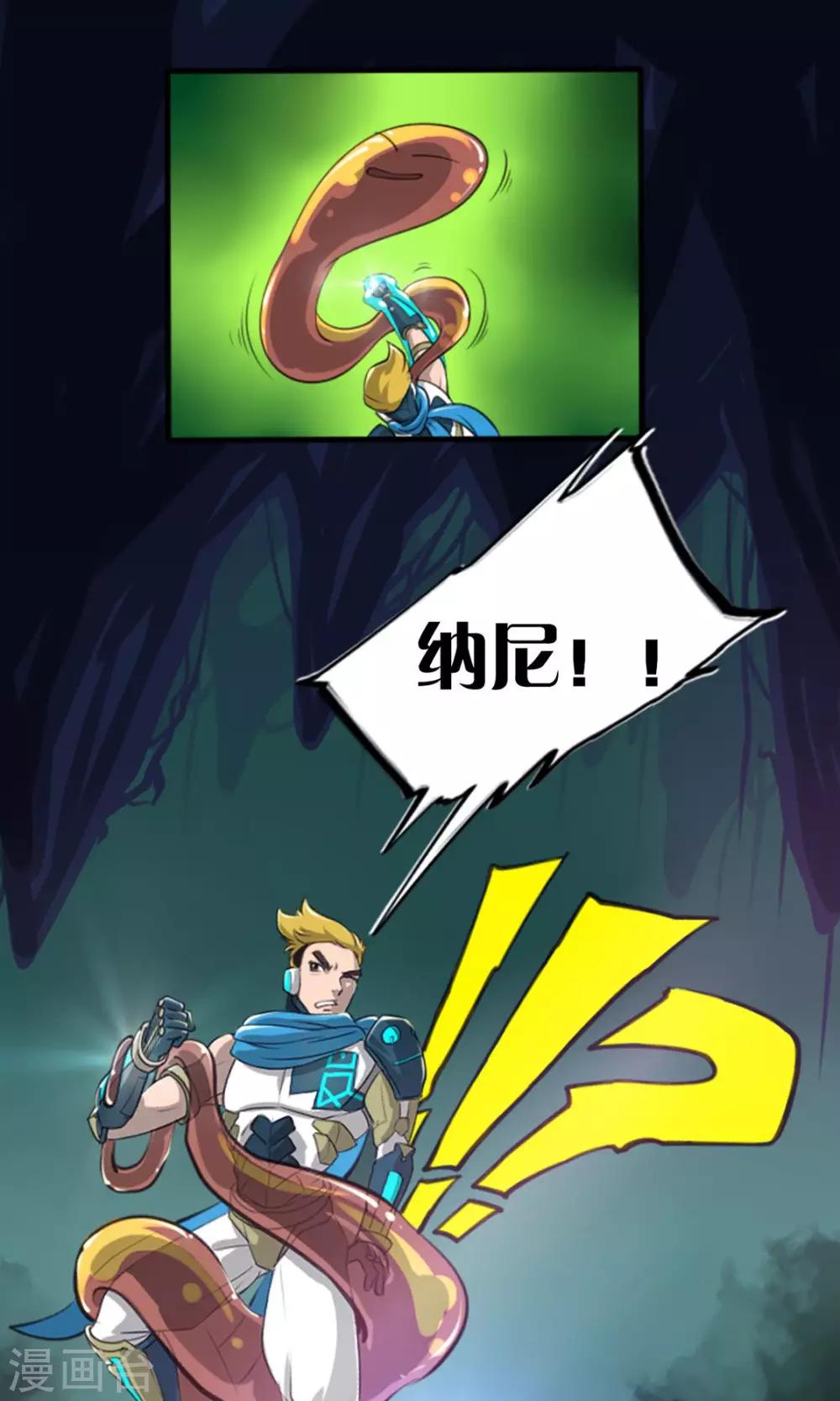 第5话 腐海洞穴-第5话