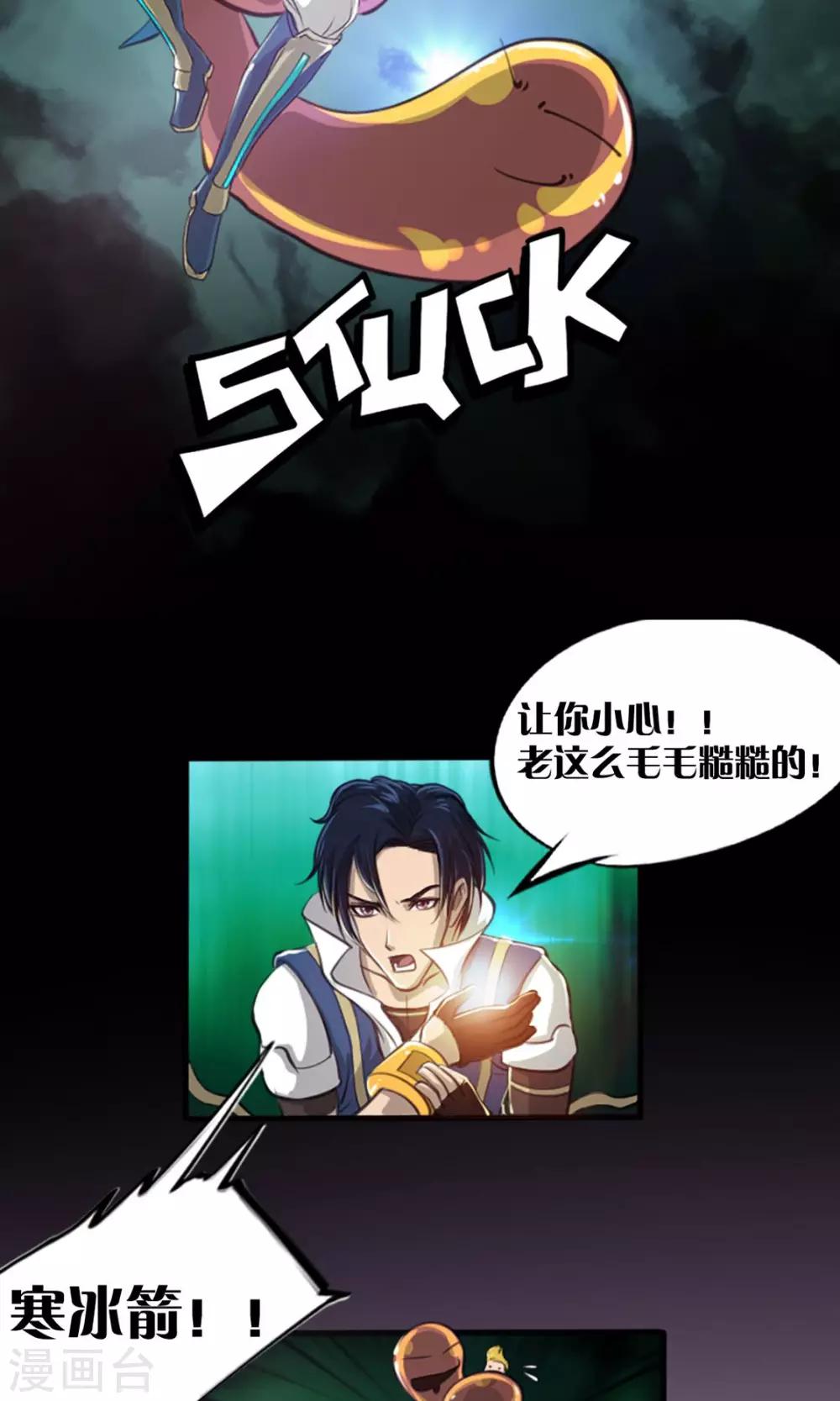 第5话 腐海洞穴-第5话