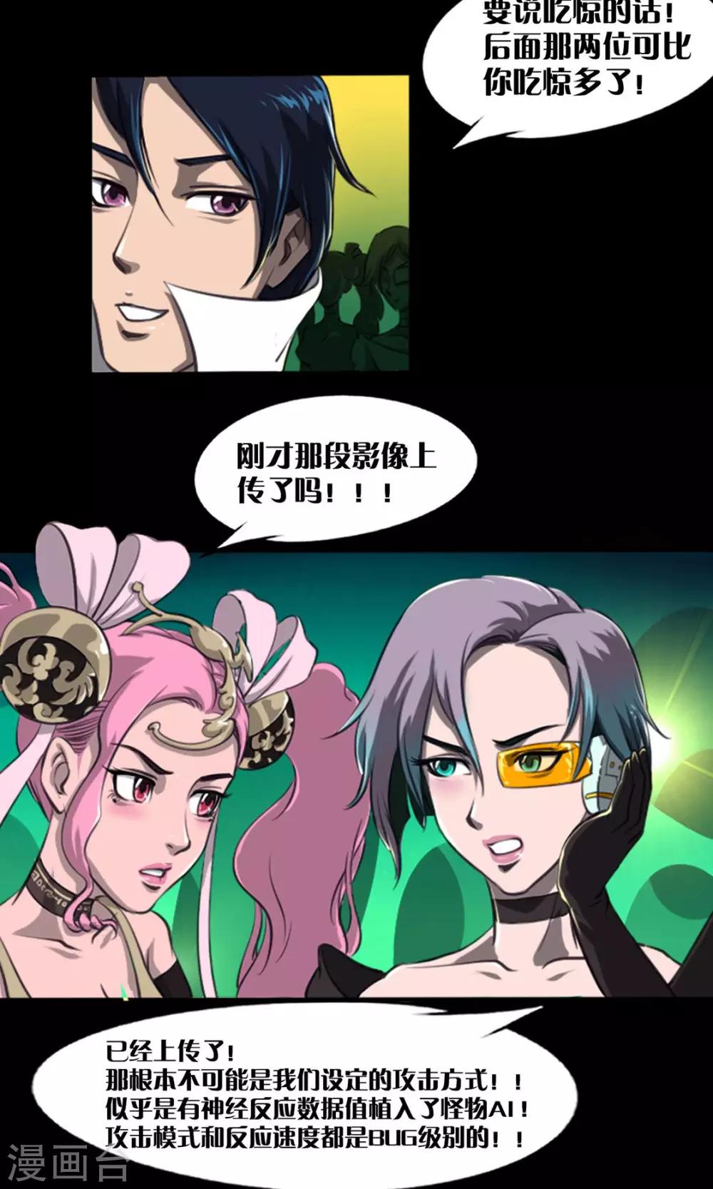 第5话 腐海洞穴-第5话