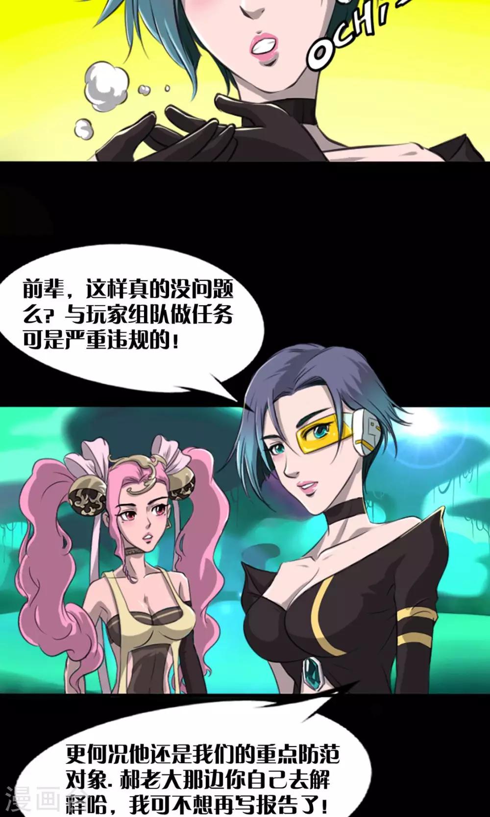 第5话 腐海洞穴-第5话