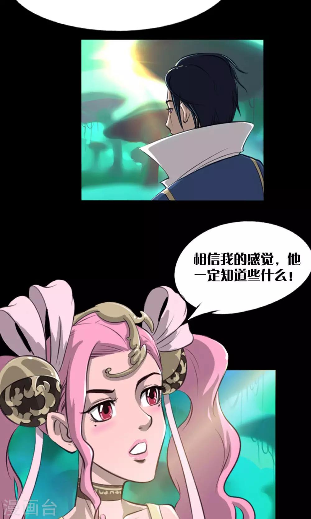 第5话 腐海洞穴-第5话