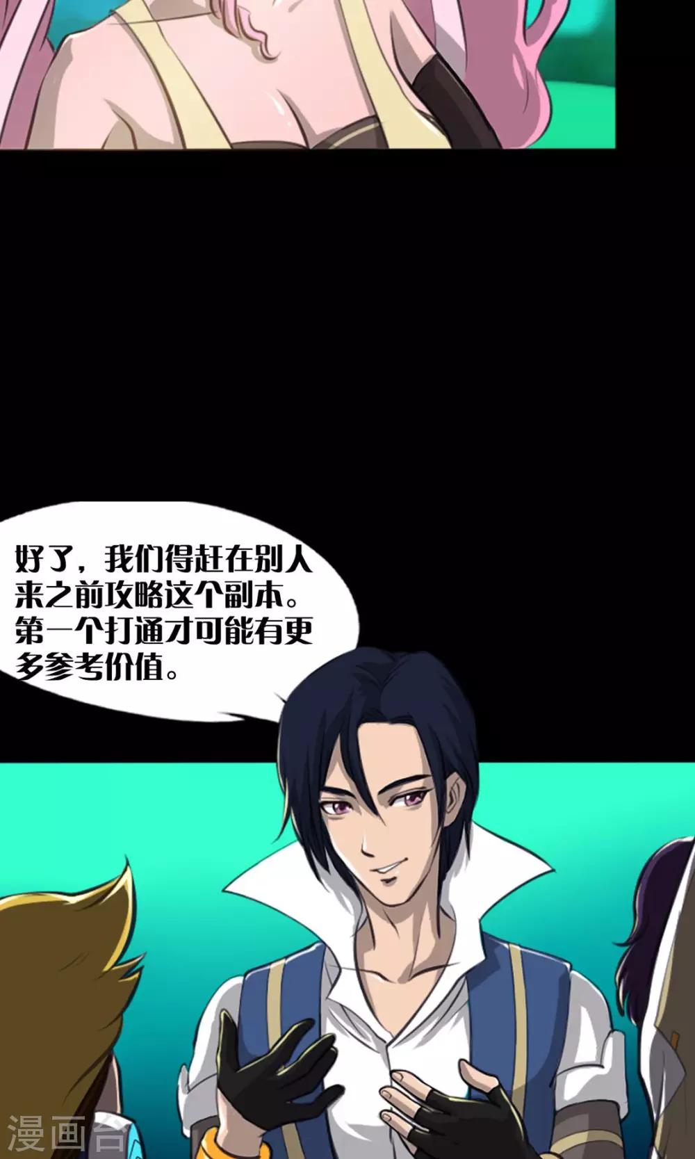 第5话 腐海洞穴-第5话