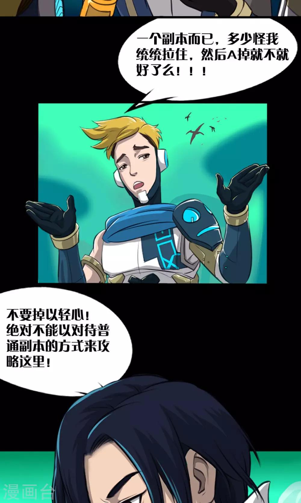 第5话 腐海洞穴-第5话