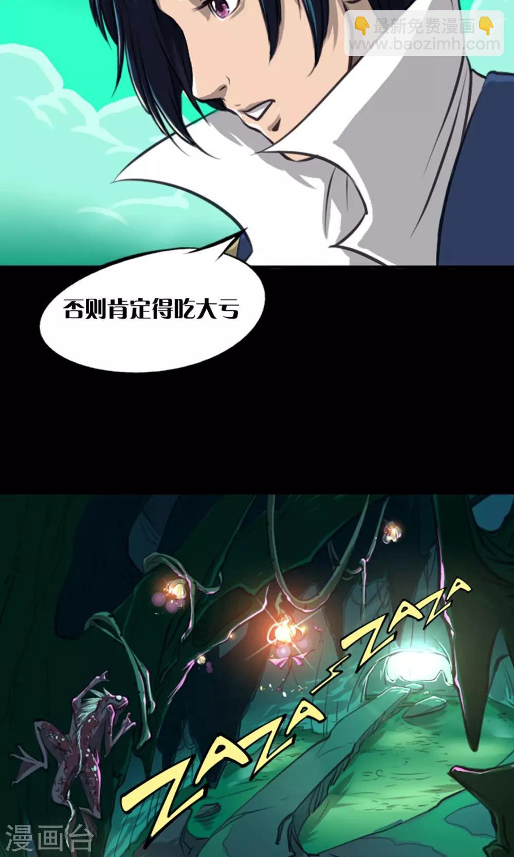 第5话 腐海洞穴-第5话