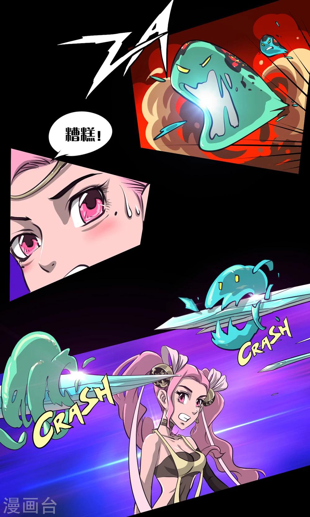 第7话 LAST BOSS-第7话