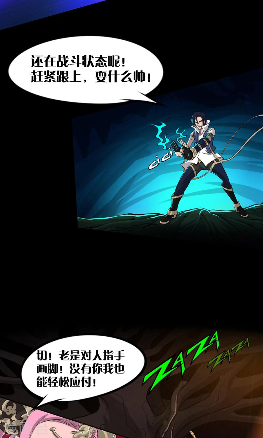 第7话 LAST BOSS-第7话