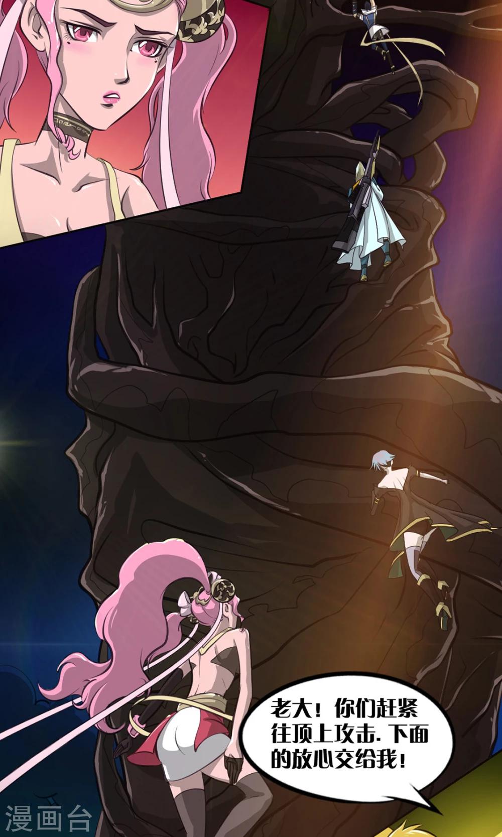 第7话 LAST BOSS-第7话