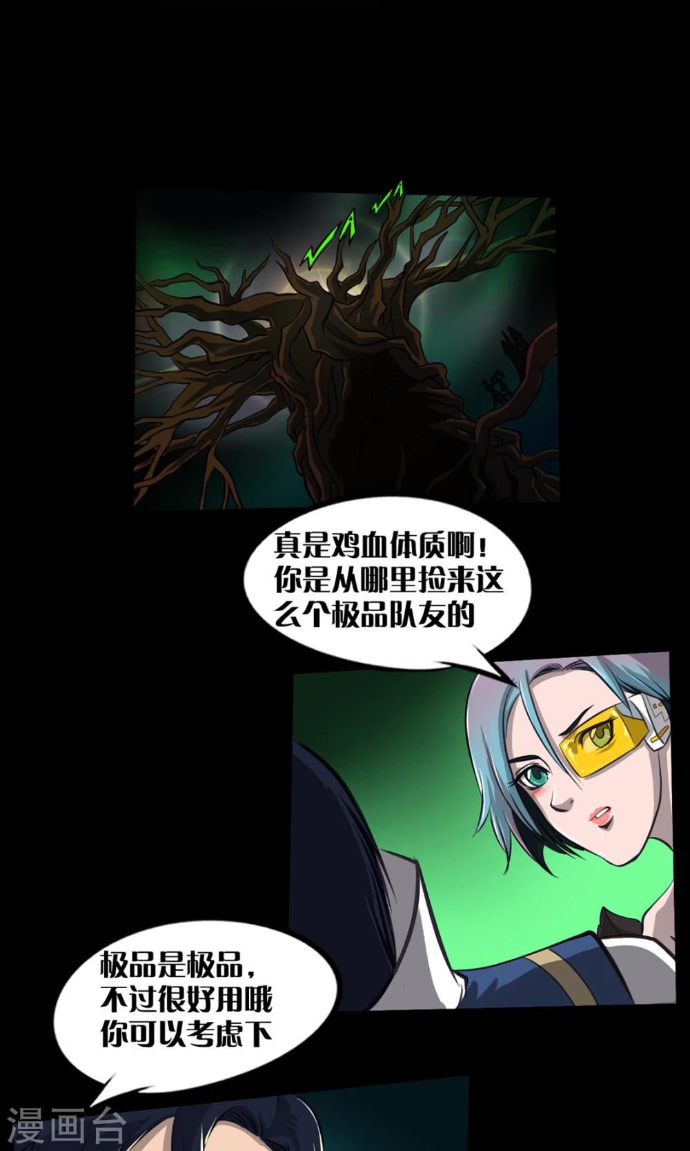 第7话 LAST BOSS-第7话