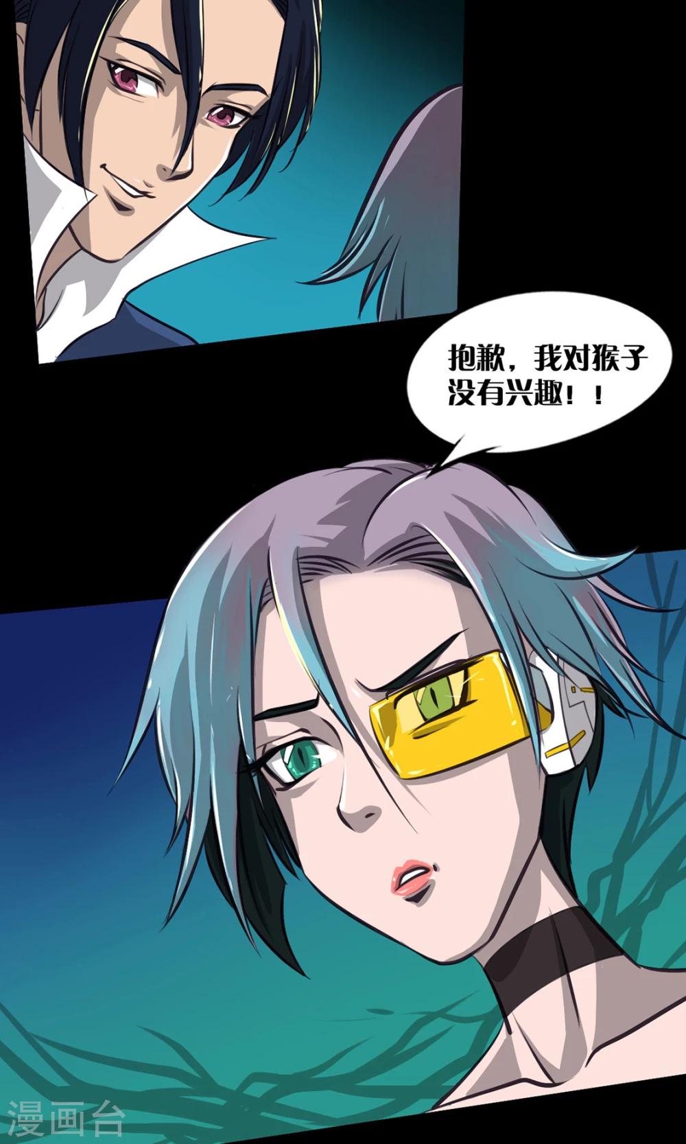 第7话 LAST BOSS-第7话