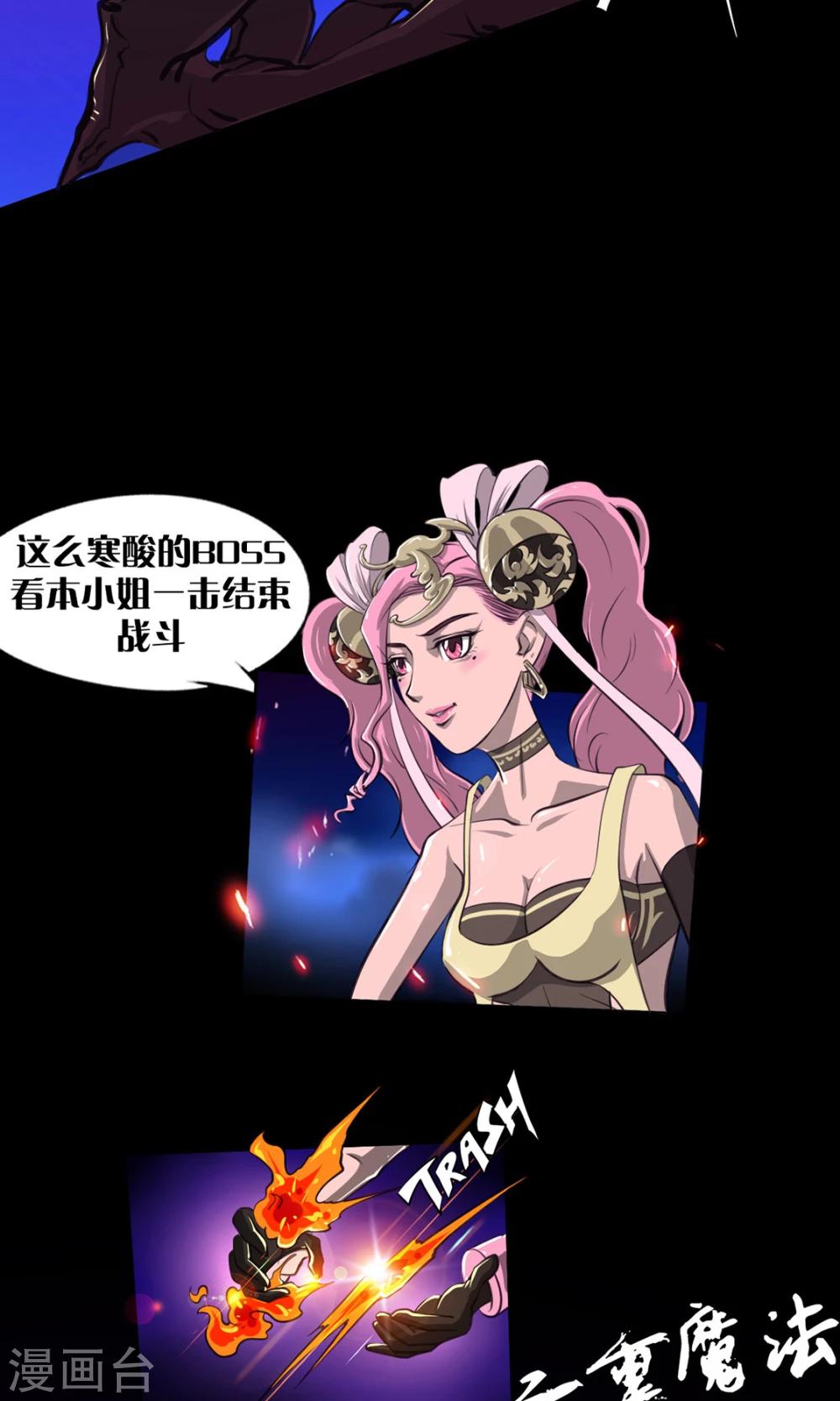 第7话 LAST BOSS-第7话