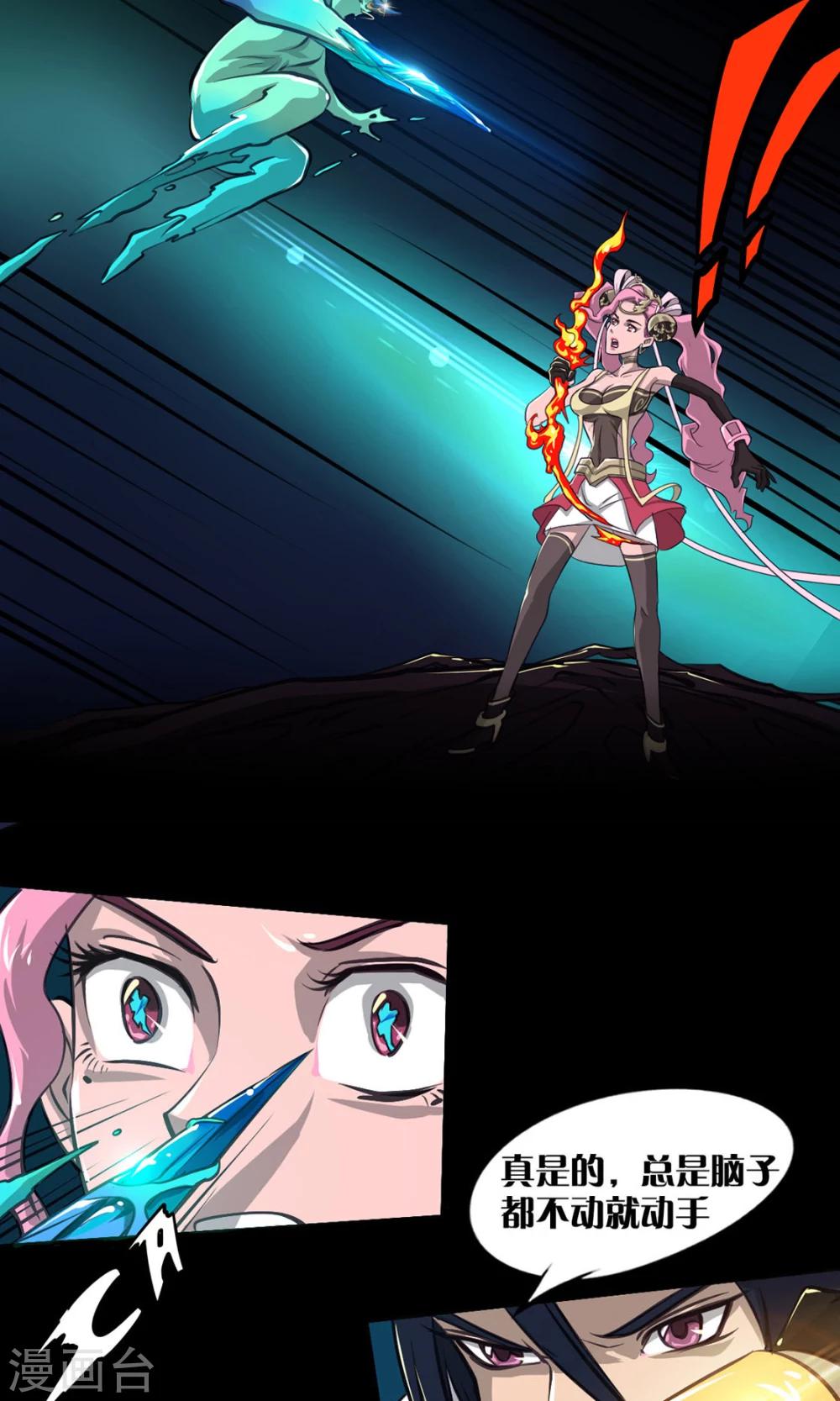 第7话 LAST BOSS-第7话