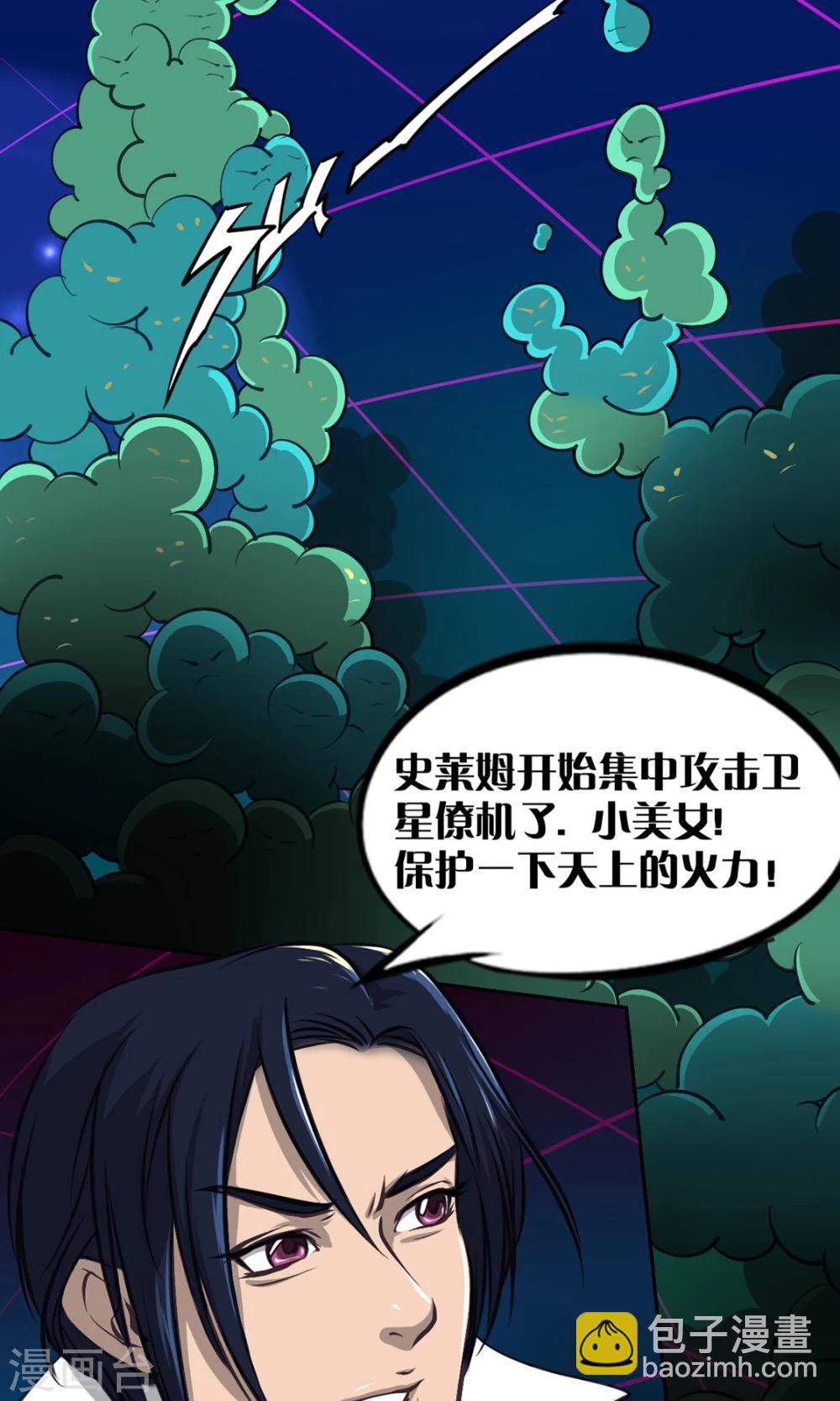 第7话 LAST BOSS-第7话