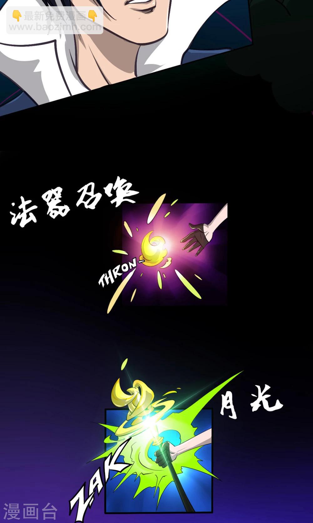 第7话 LAST BOSS-第7话