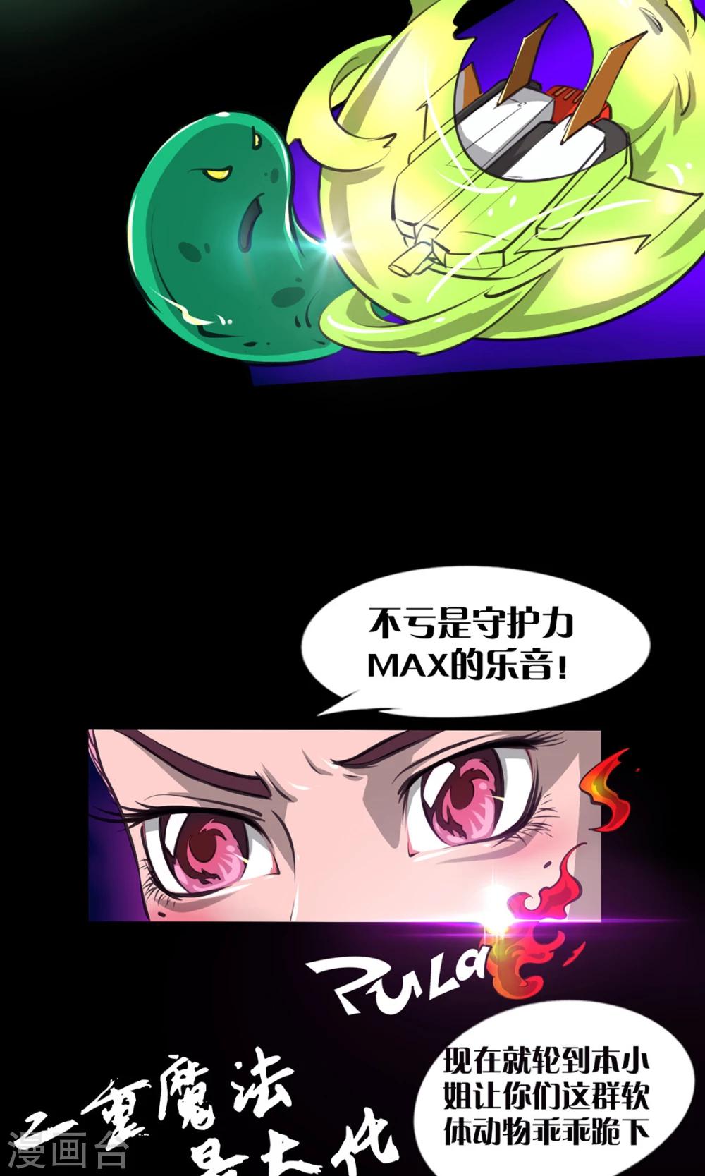 第7话 LAST BOSS-第7话