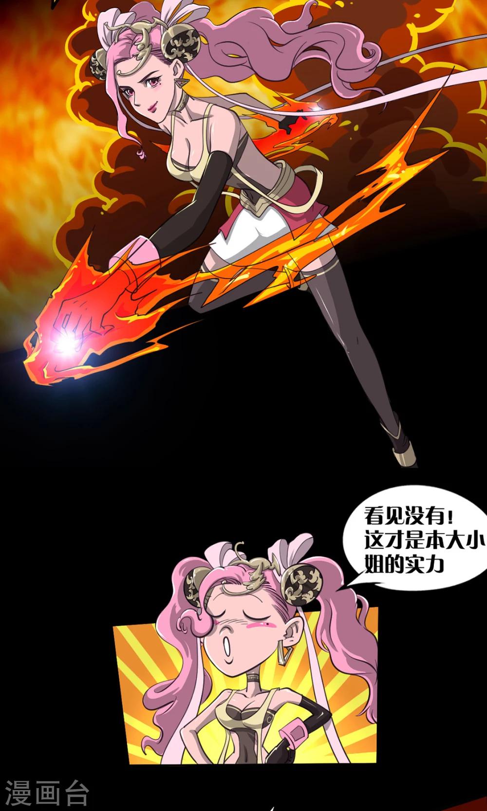 第7话 LAST BOSS-第7话