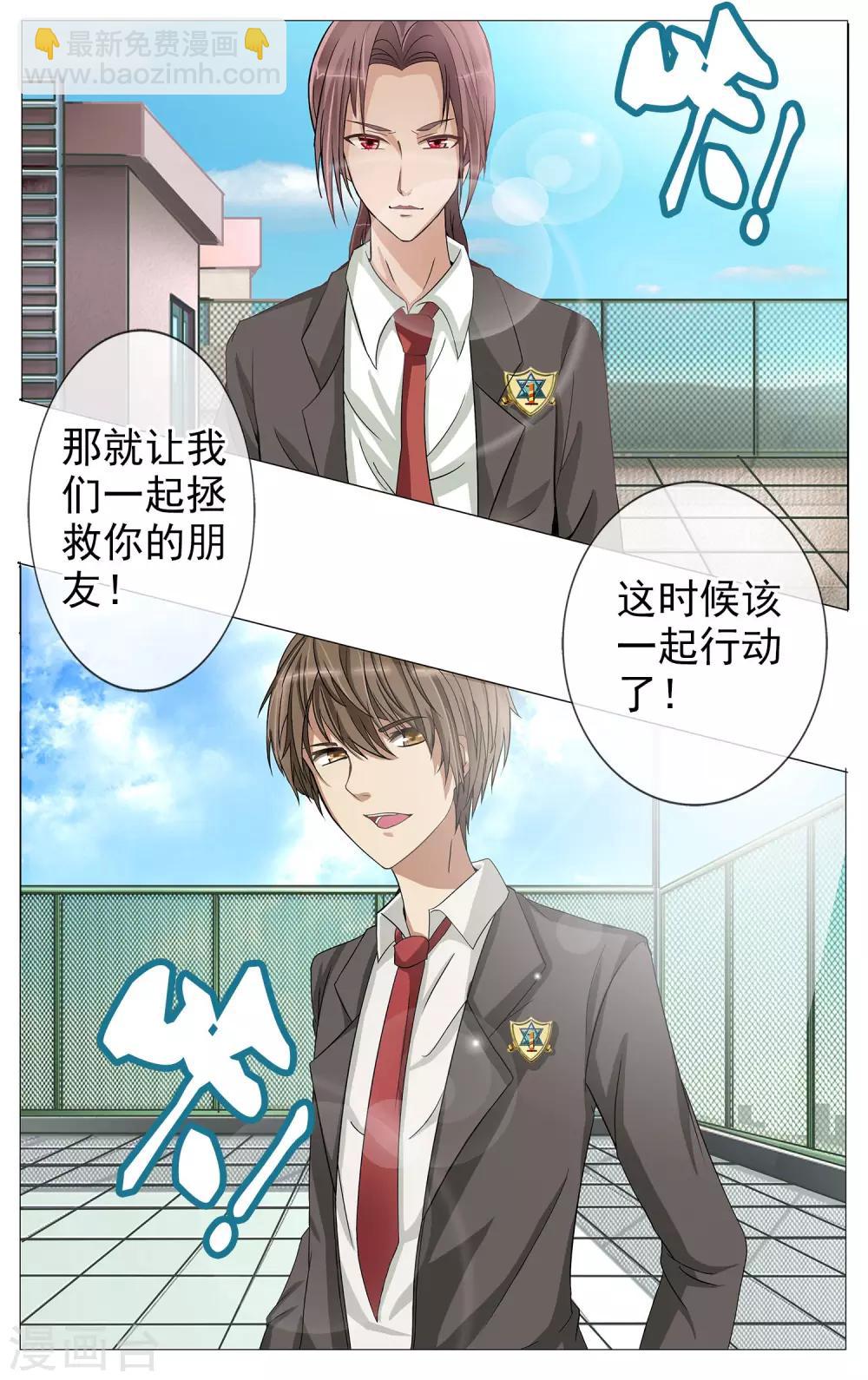 第10话 DNA-第11话