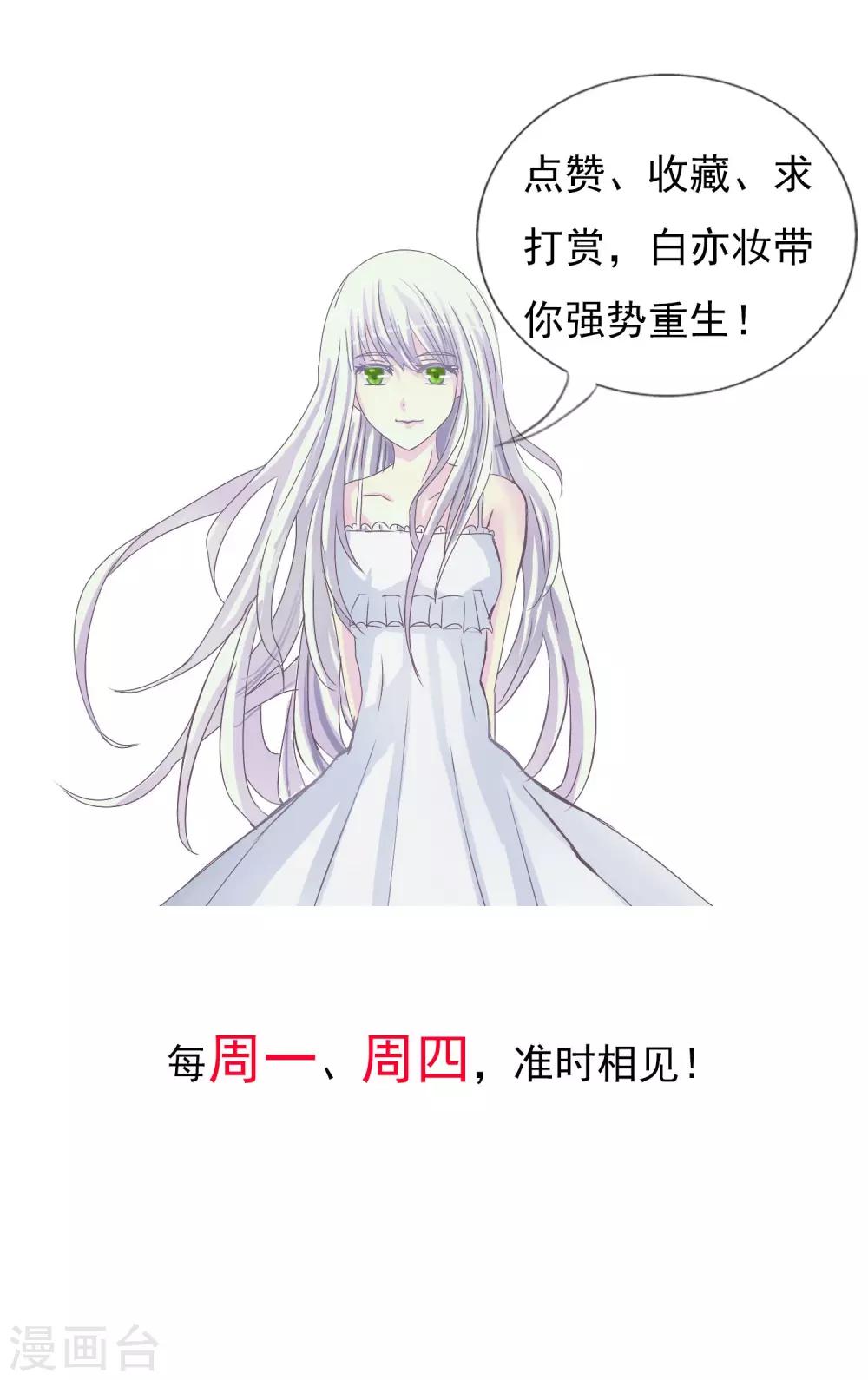 第10话 DNA-第11话