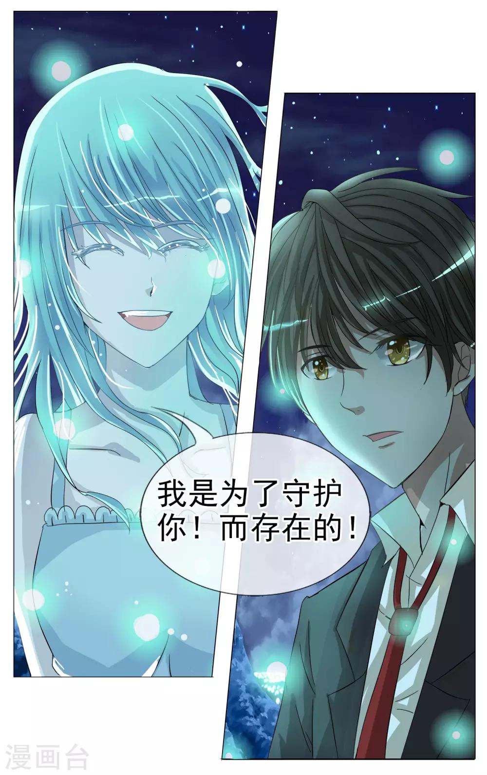 第10话 DNA-第11话