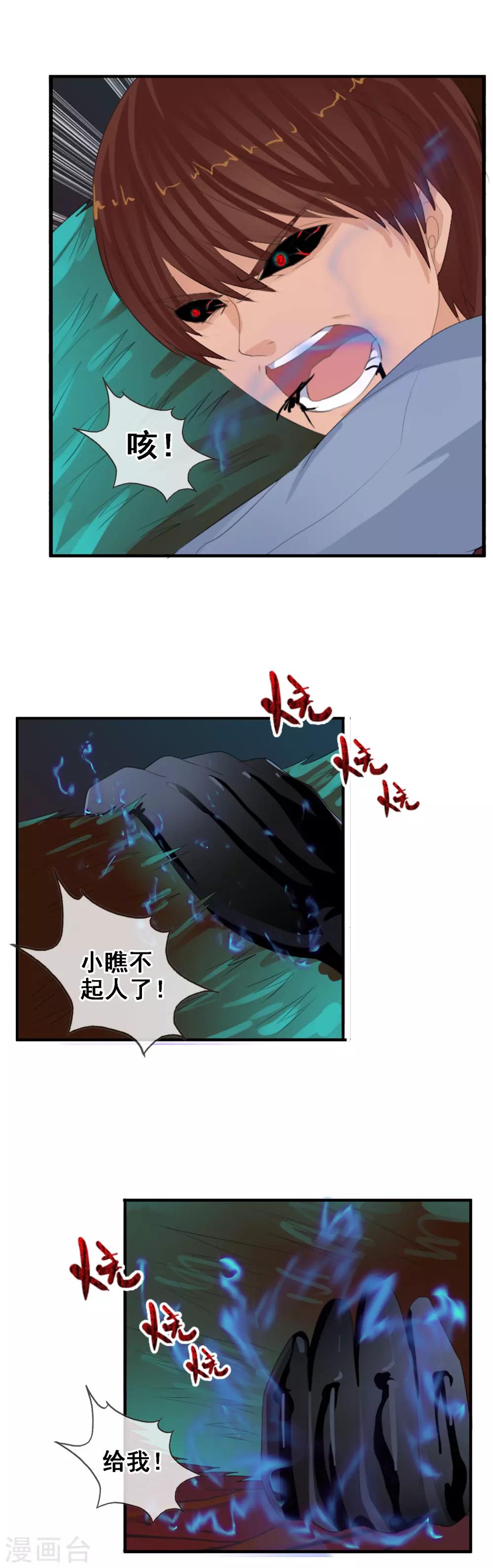 第93话 R的出现-第101话