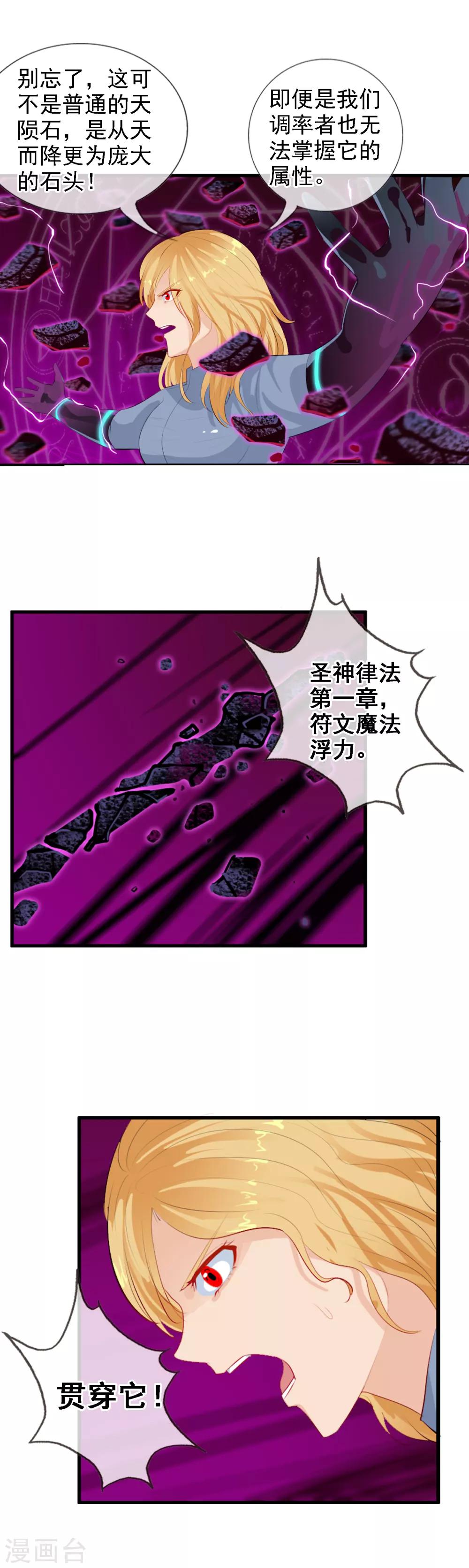 第93话 R的出现-第101话