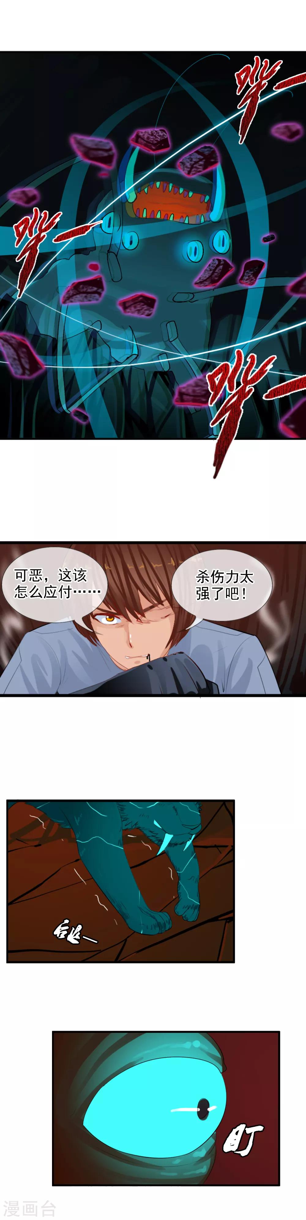 第93话 R的出现-第101话