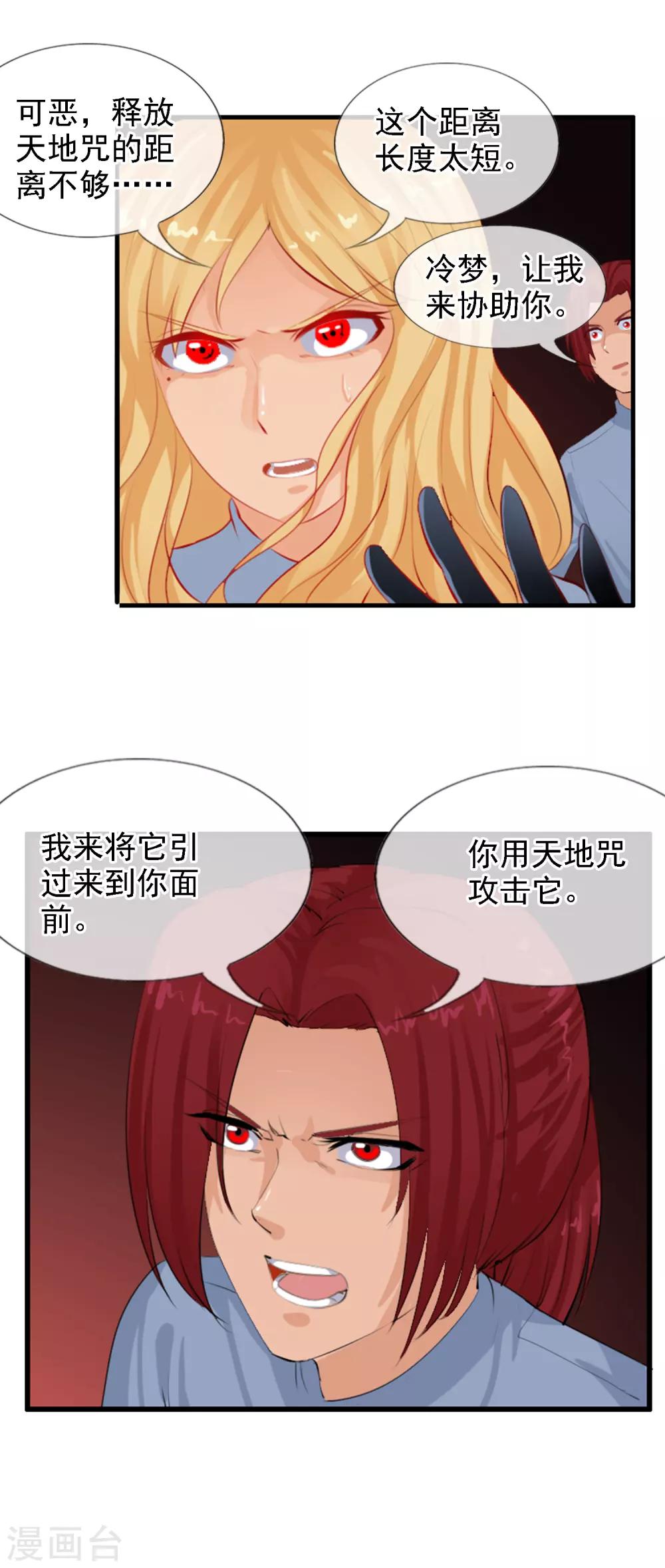 第93话 R的出现-第101话