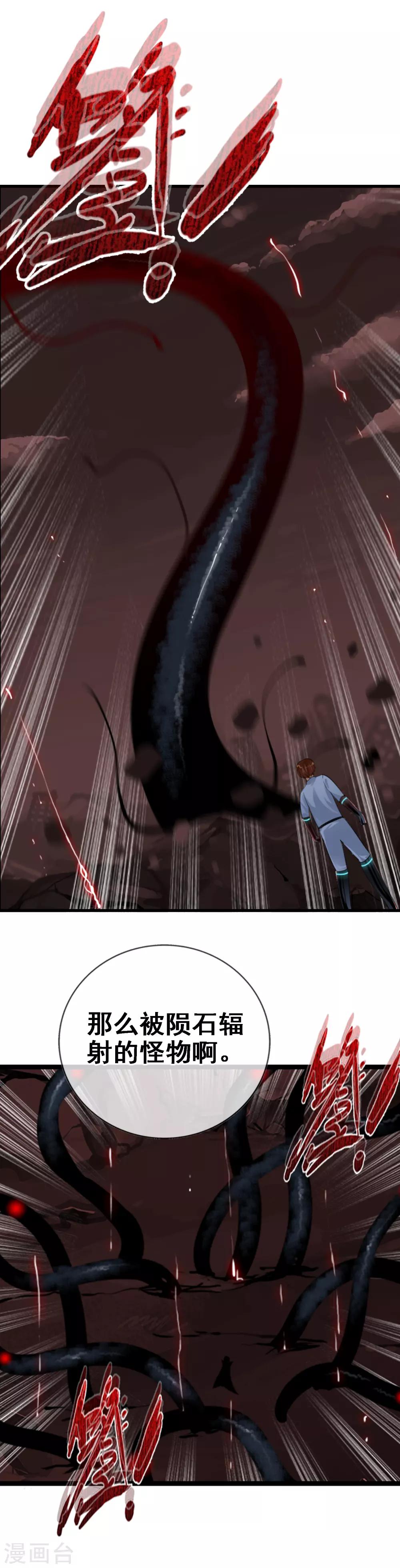 第95话 小优的任务-第103话