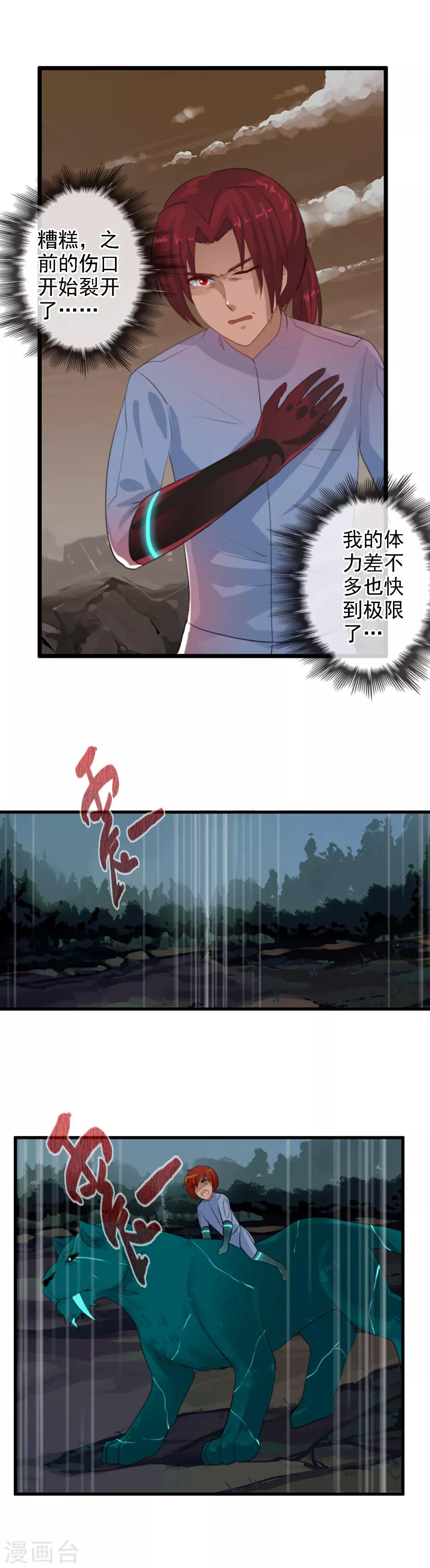 第95话 小优的任务-第103话