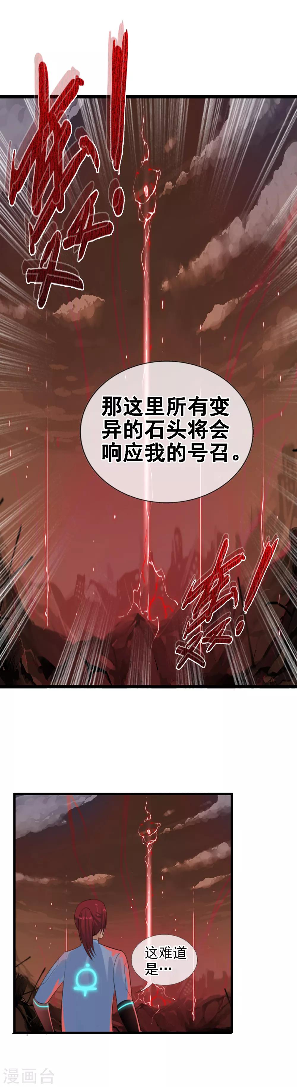 第95话 小优的任务-第103话