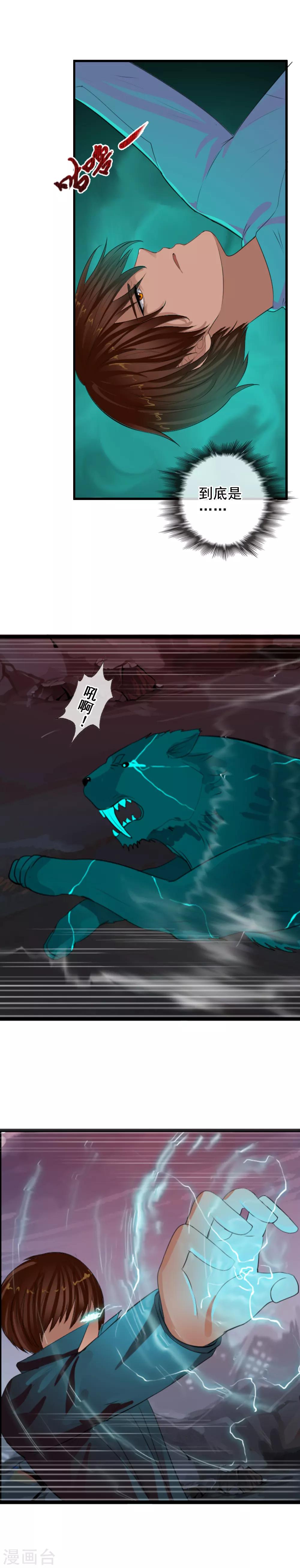 第97话 天陨石的使用法则-第105话