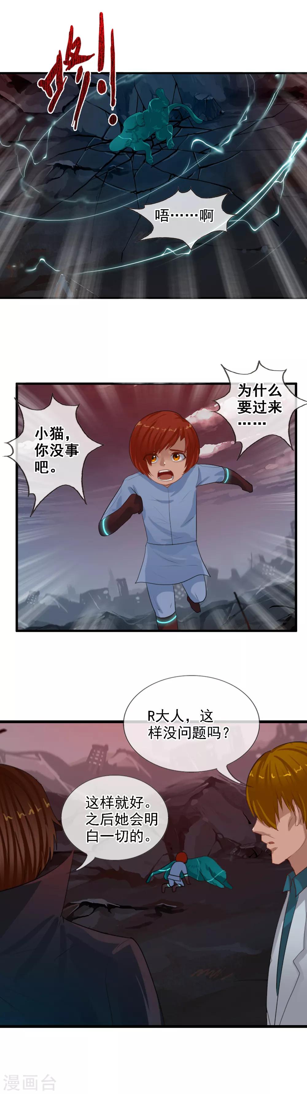 第97话 天陨石的使用法则-第105话