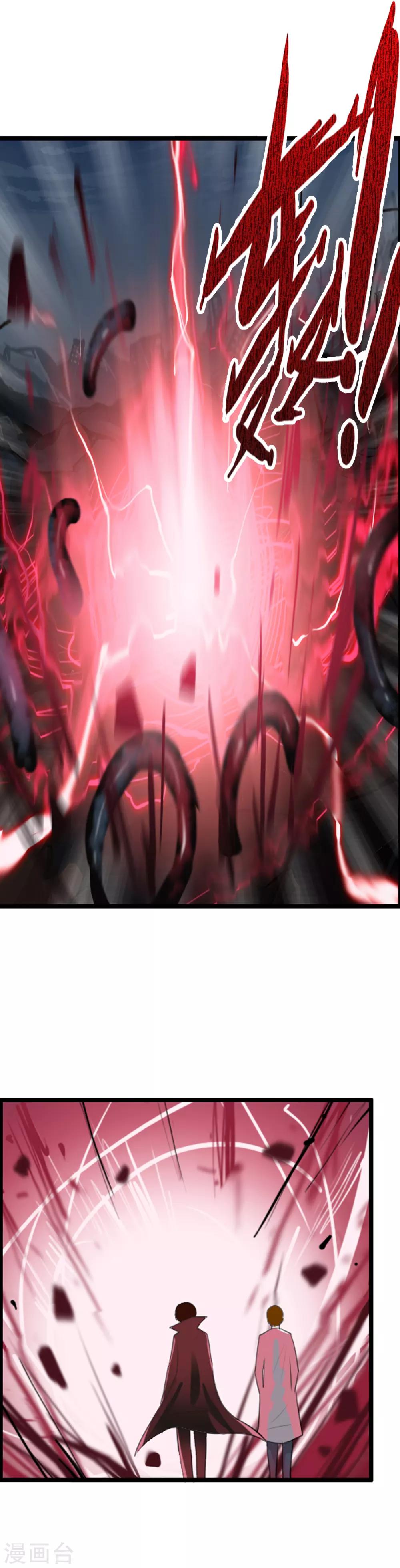 第97话 天陨石的使用法则-第105话