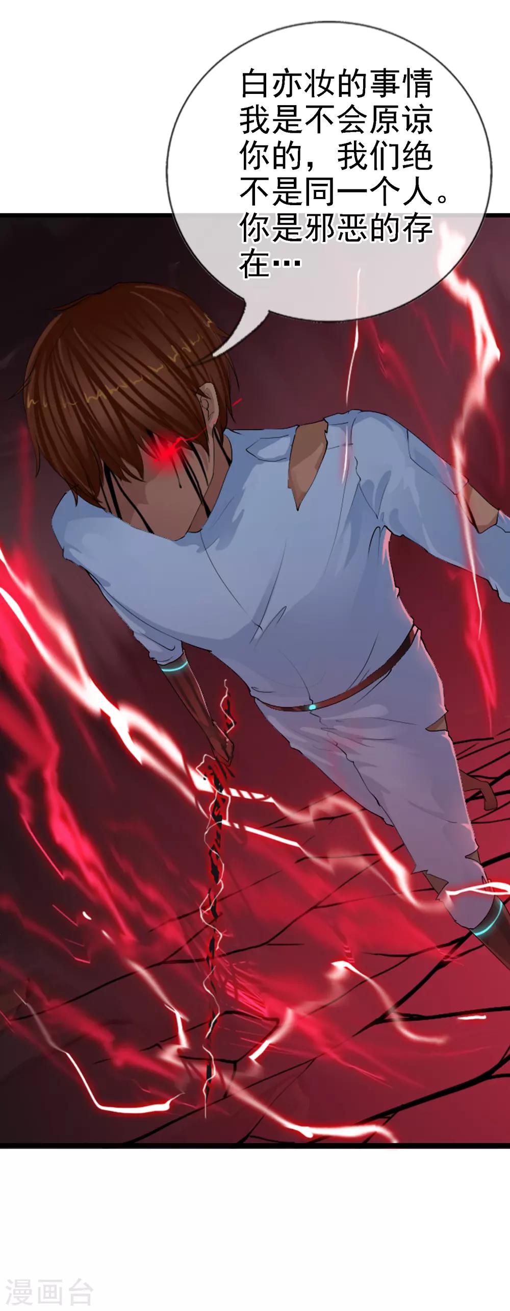 第97话 天陨石的使用法则-第105话