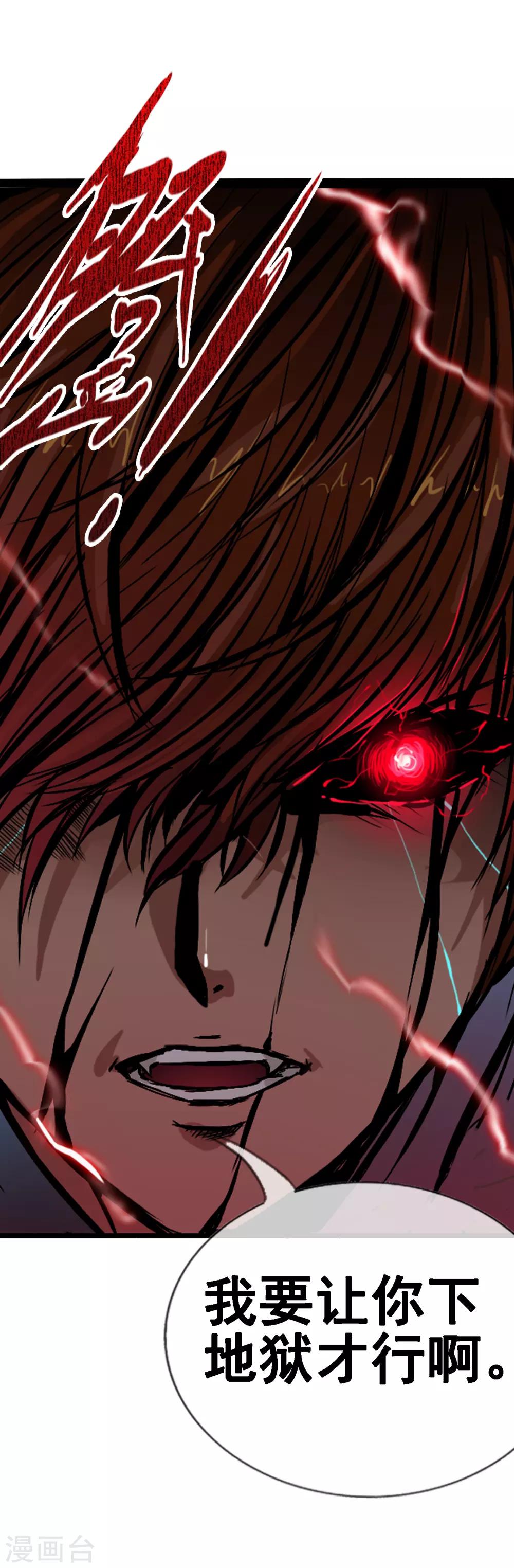 第97话 天陨石的使用法则-第105话