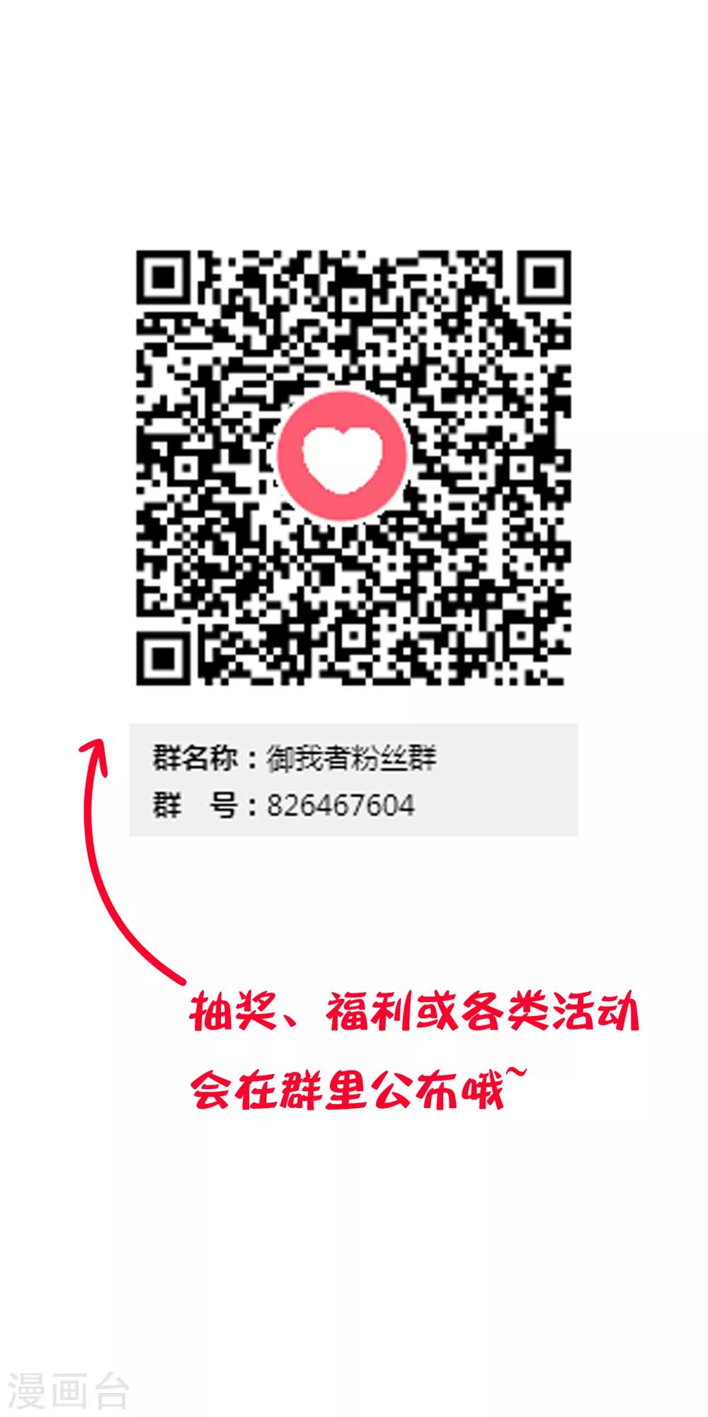 第97话 天陨石的使用法则-第105话