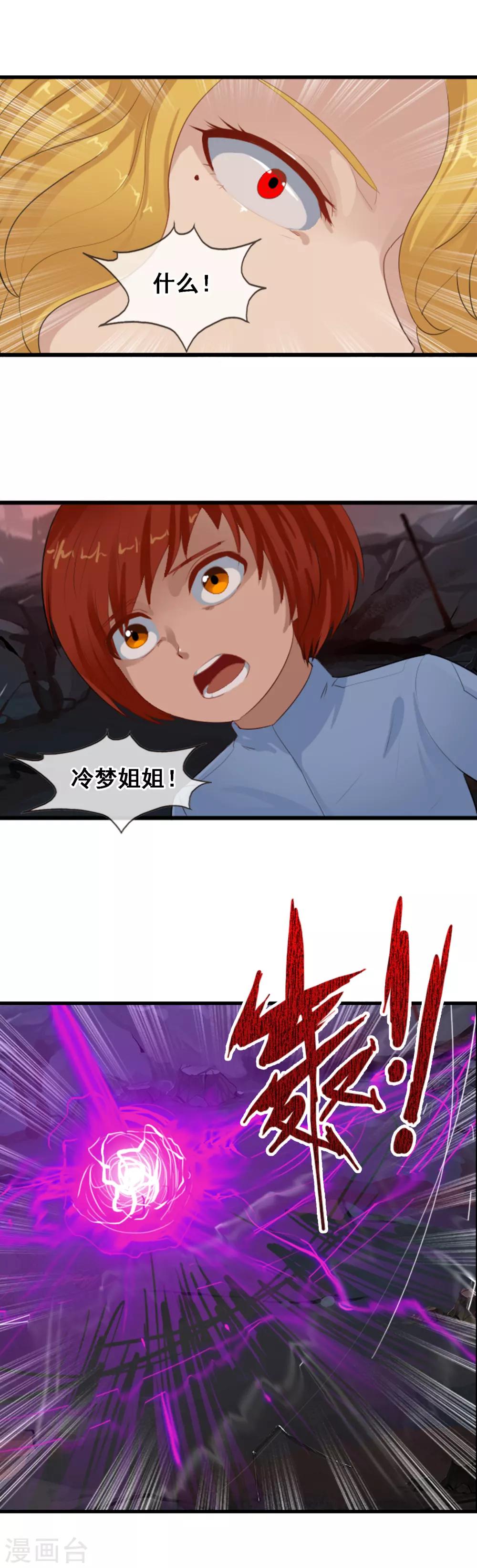 第97话 天陨石的使用法则-第105话