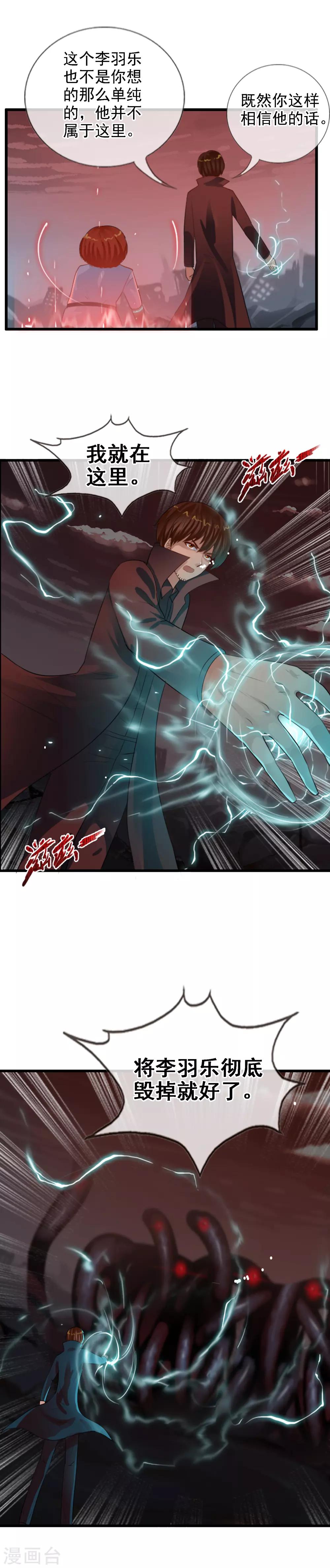 第97话 天陨石的使用法则-第105话