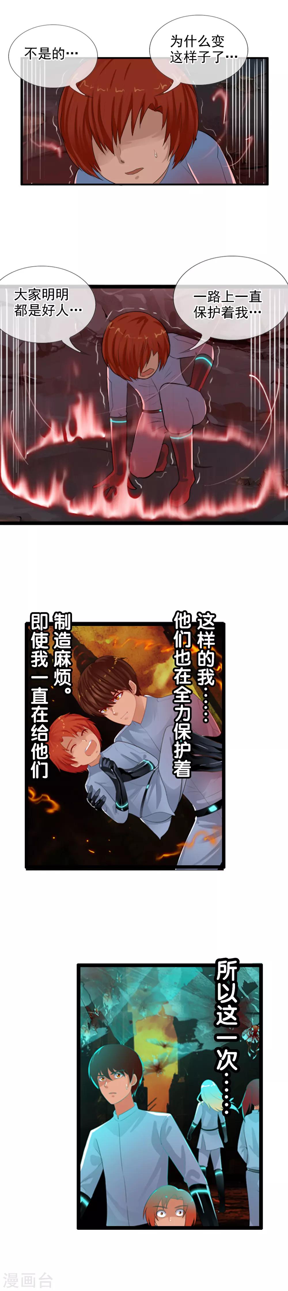 第97话 天陨石的使用法则-第105话