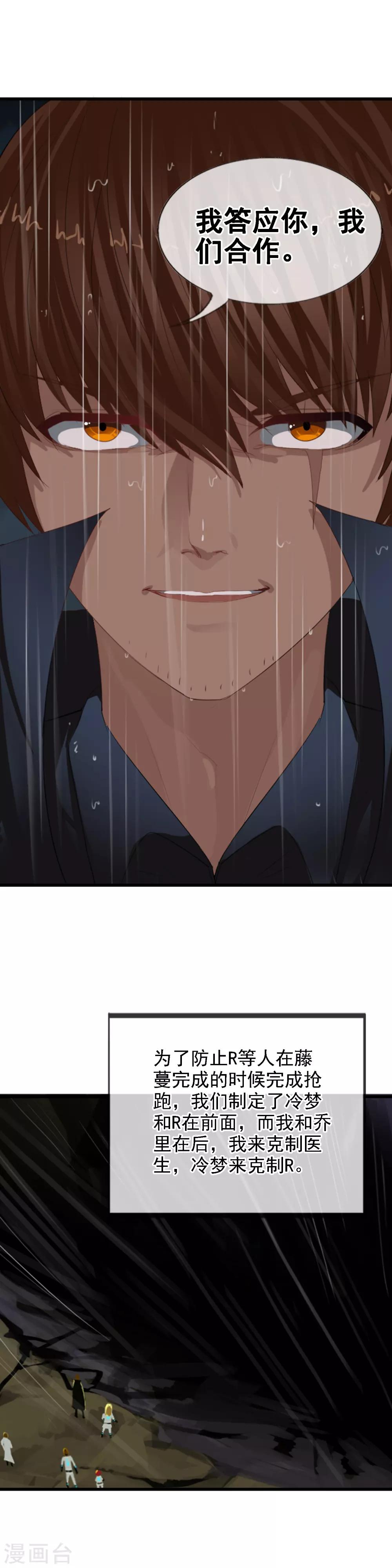 第99话 没有放弃的理由-第107话