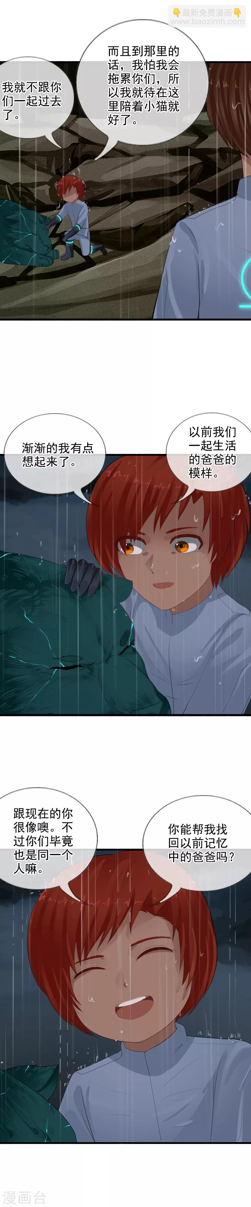 第99话 没有放弃的理由-第107话