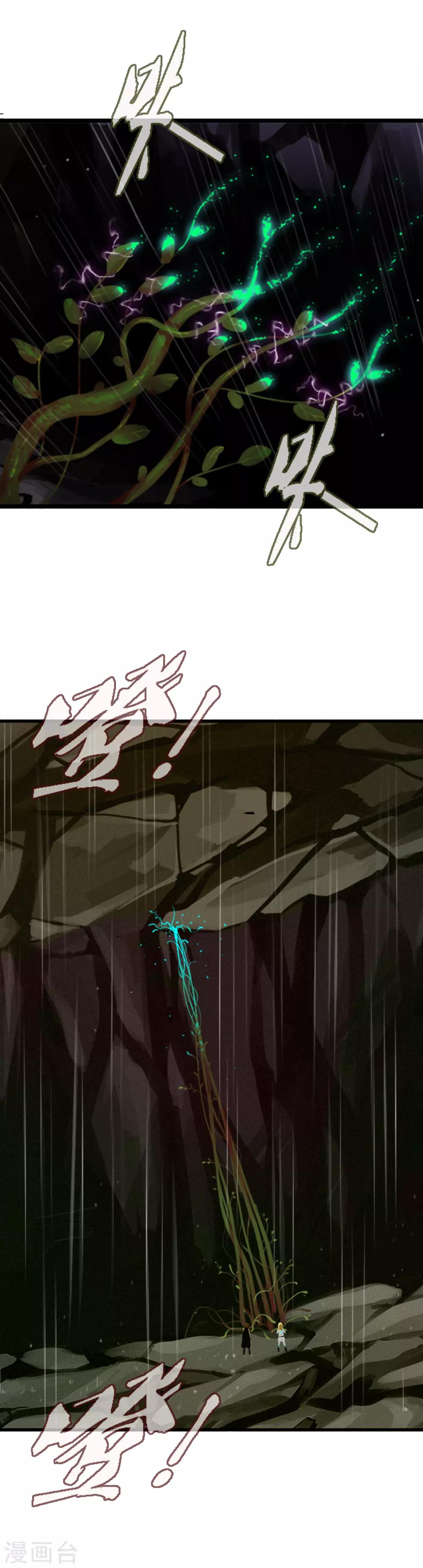 第99话 没有放弃的理由-第107话