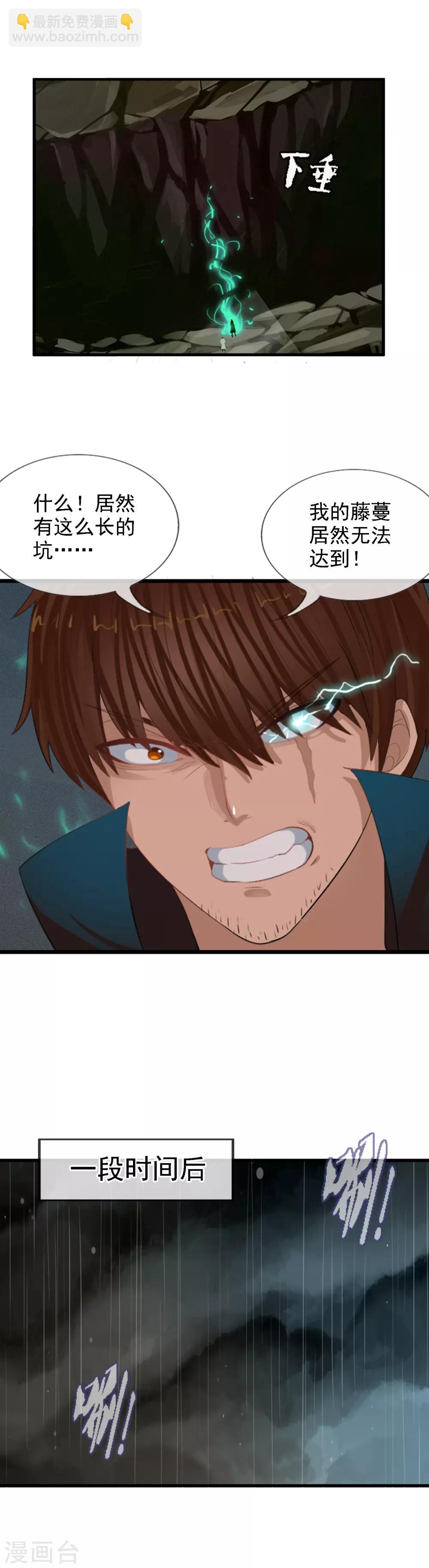 第99话 没有放弃的理由-第107话