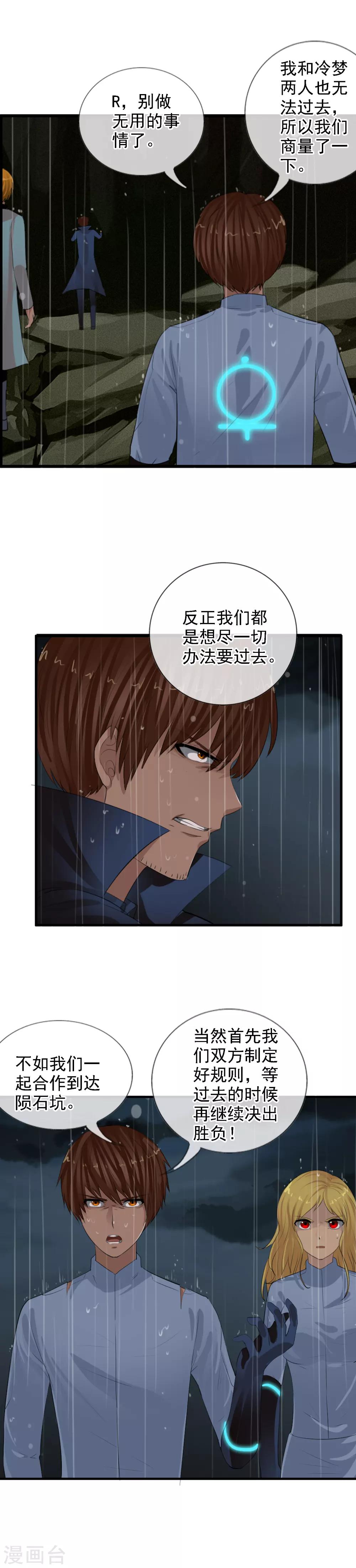 第99话 没有放弃的理由-第107话