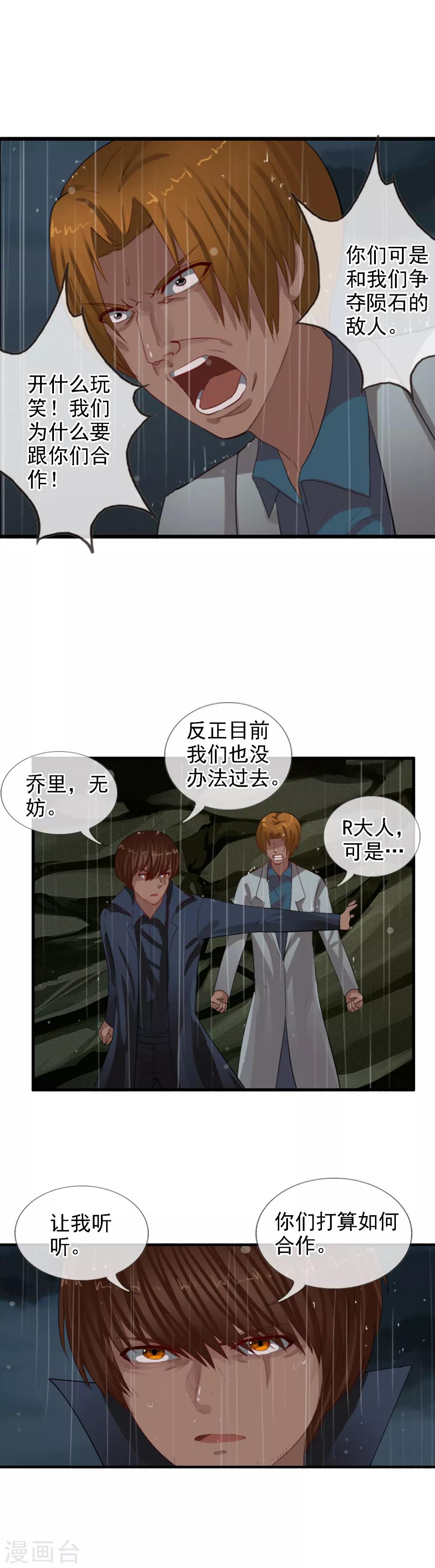 第99话 没有放弃的理由-第107话