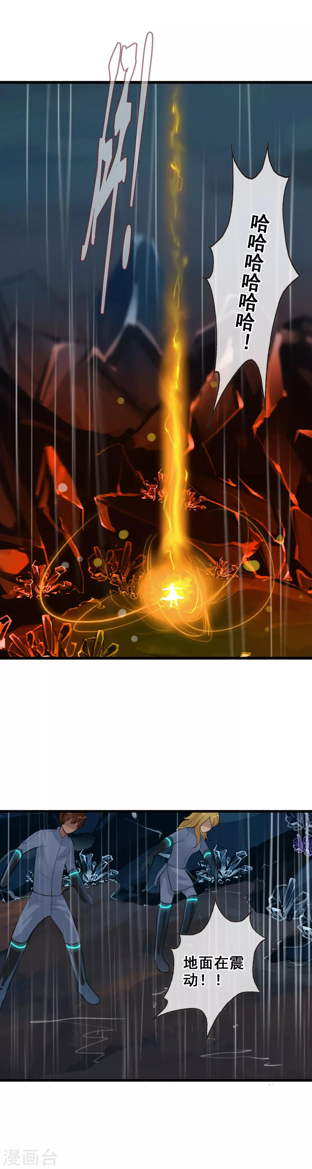 第101话 你是任秀？！-第109话