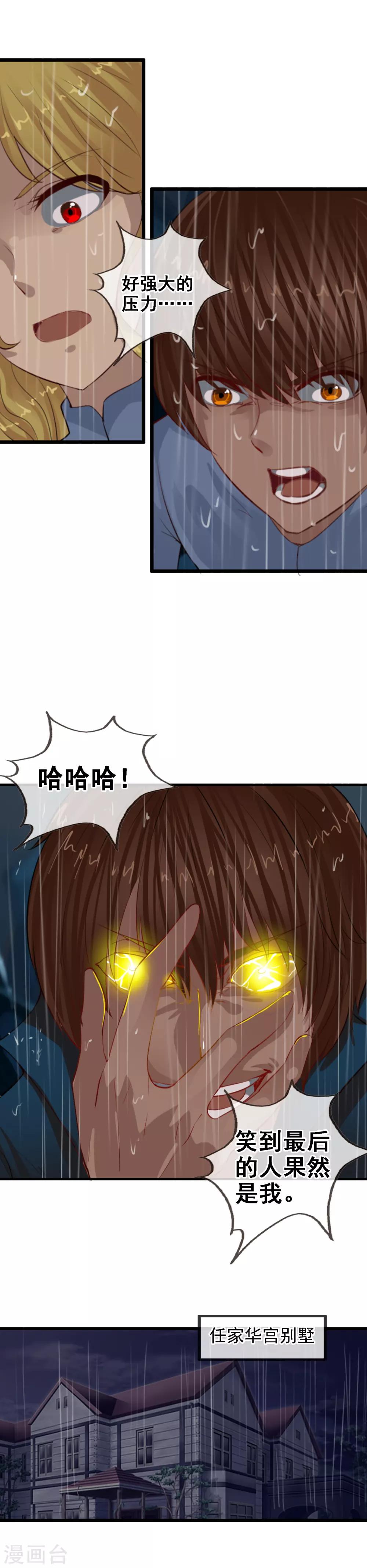 第101话 你是任秀？！-第109话