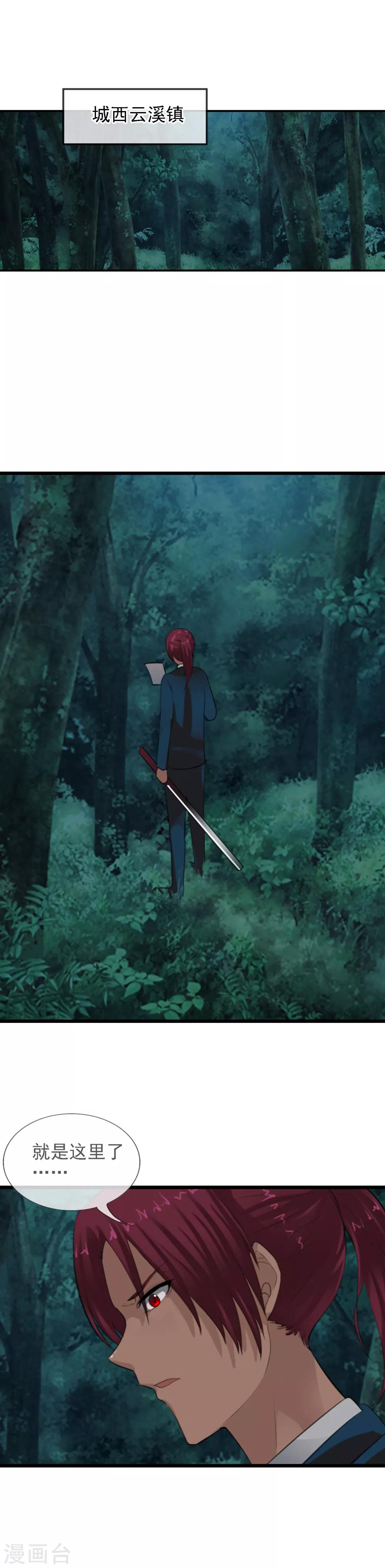 第101话 你是任秀？！-第109话